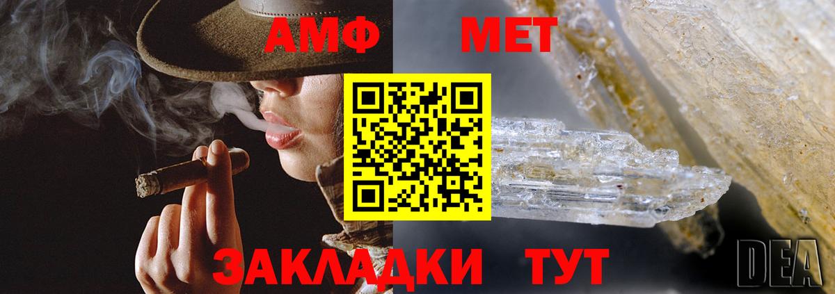Амфетамин VHQ Смоленск