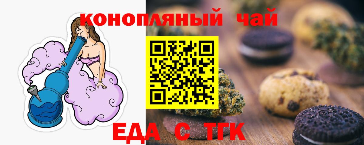 Canna-Cookies конопля  Вход с VPN  Смоленск 