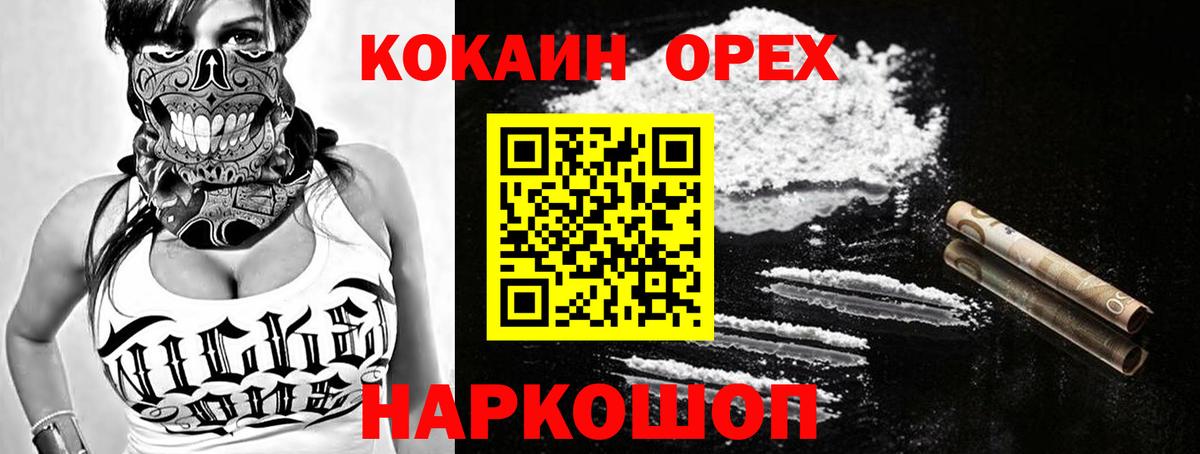 КОКАИН FishScale Смоленск