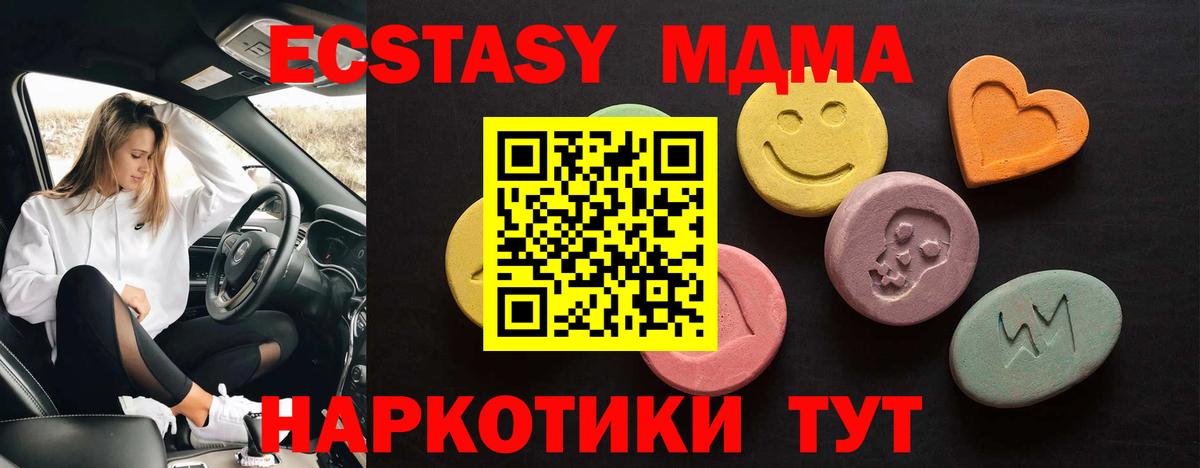 Ecstasy бентли  Экстази MDMA  площадка Telegram  Вход с VPN  Смоленск  Ecstasy 
