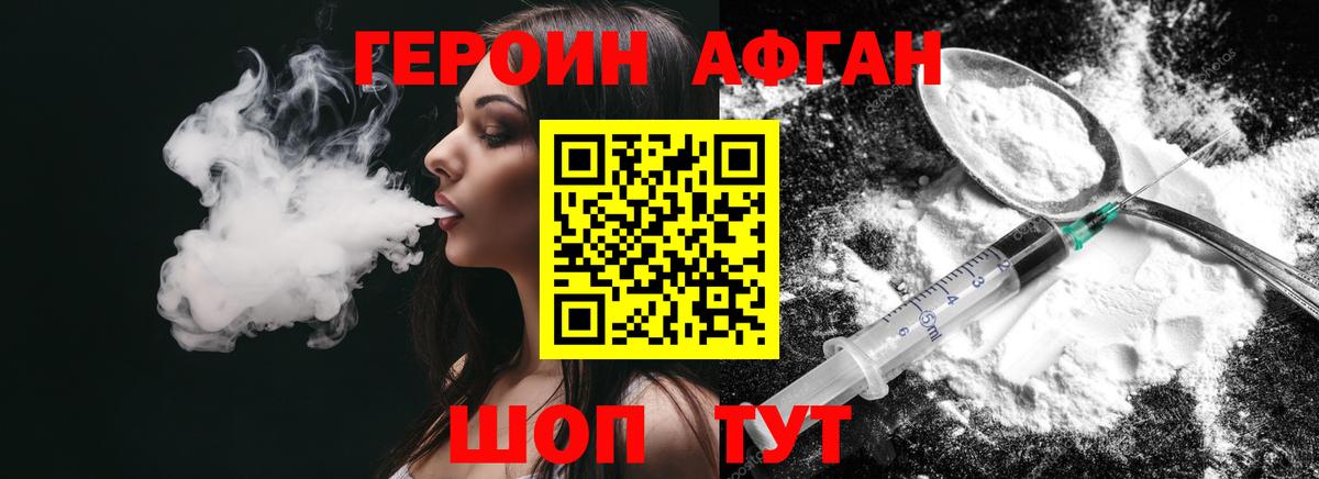 ГЕРОИН  Вход с VPN  Смоленск  Героин герыч 