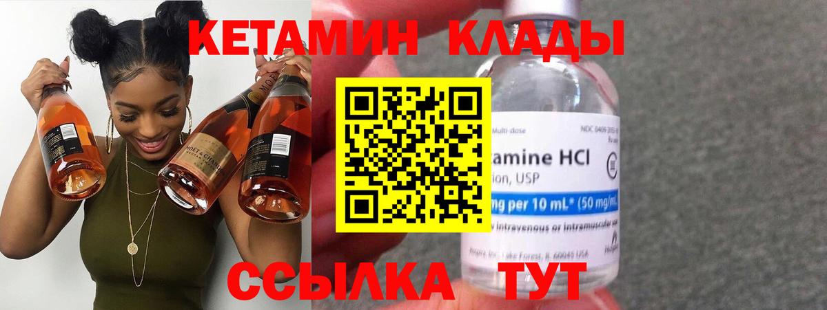 Кетамин ketamine Смоленск