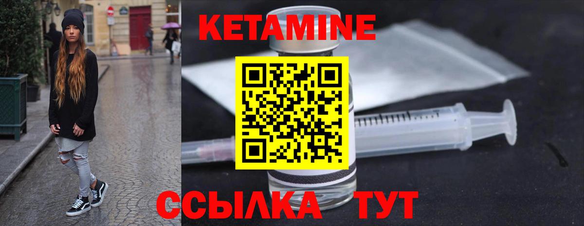 Кетамин ketamine  Кетамин ketamine  Смоленск  Вход с VPN 