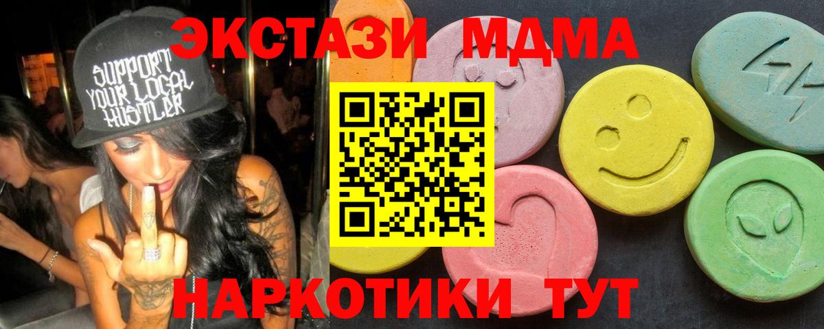 МДМА молли  MDMA VHQ  Смоленск  Вход с VPN 