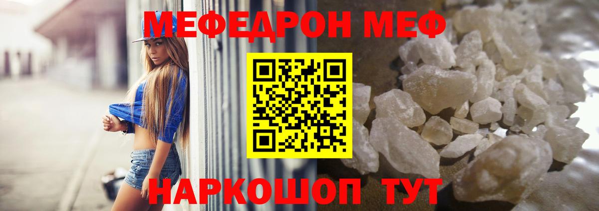 Смоленск  Мефедрон мяу мяу  МЕФ  Мефедрон мука  Мефедрон  Вход с VPN 