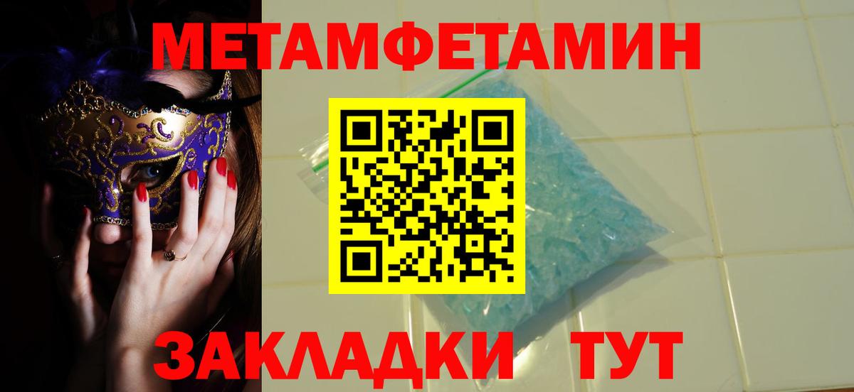 МЕТАМФЕТАМИН мет Смоленск