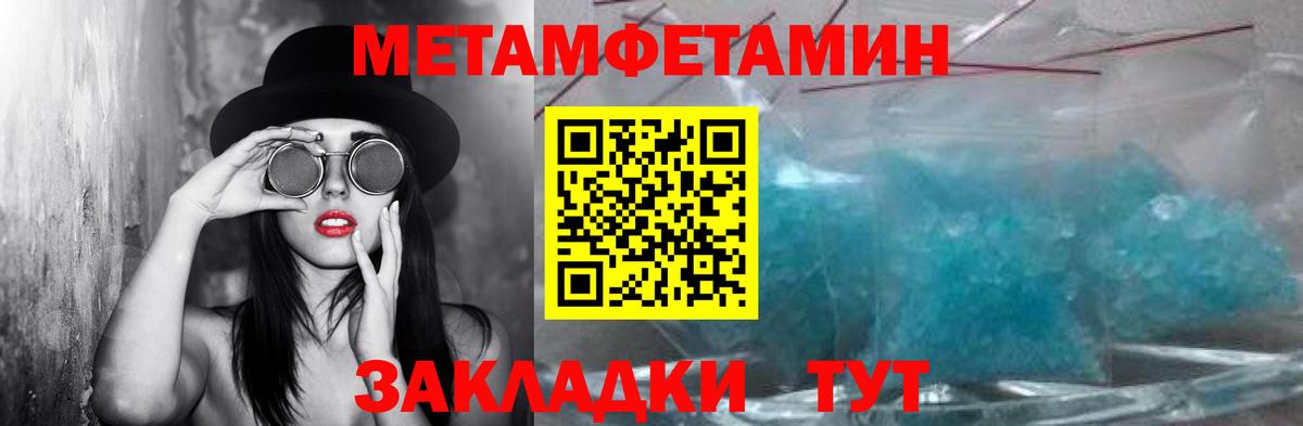 МЕТАМФЕТАМИН кристалл  Вход с VPN  Смоленск 