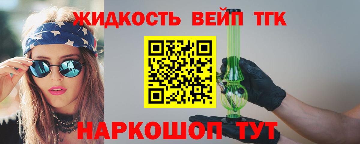Дистиллят ТГК жижа  Вход с VPN  ТГК Wax  Смоленск 