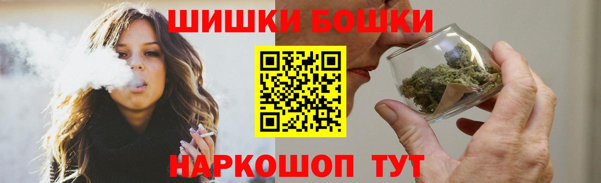 Канабис Bruce Banner Смоленск